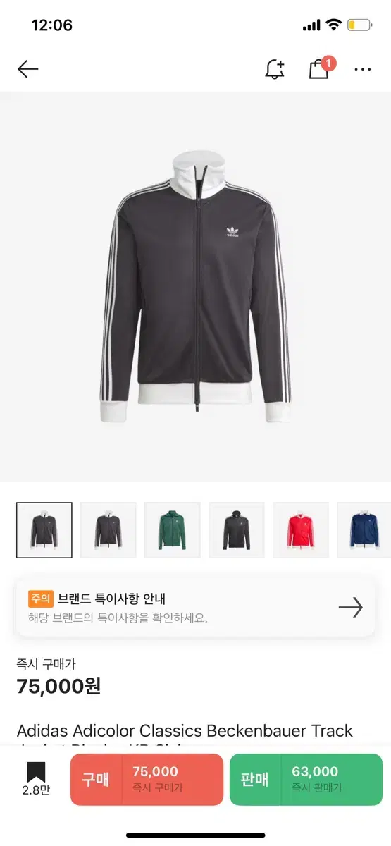 Adidas Adicolor Classics 베켄바우어